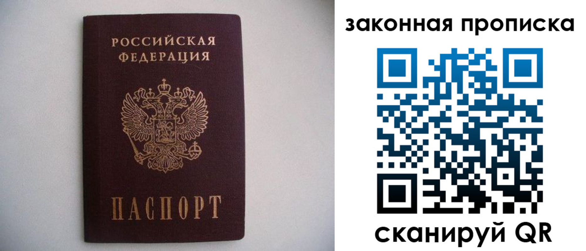 миграционный учет в Шебекино