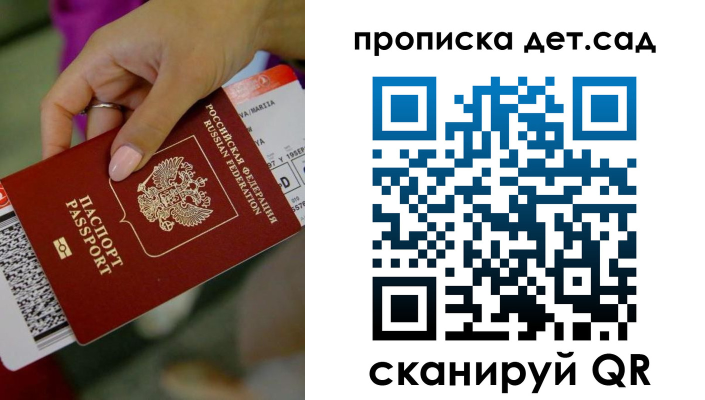 прописка 2025 в Шебекино