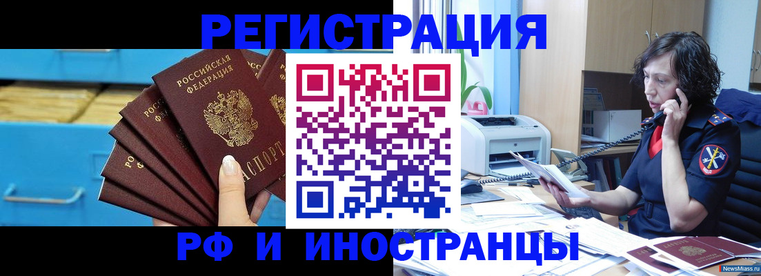 регистрация для школы в Шебекино
