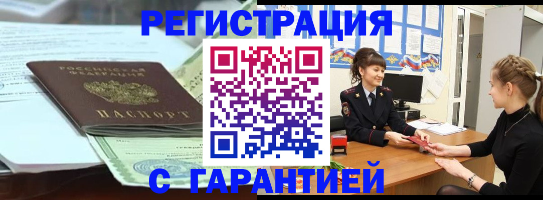 регистрация для дет. сада в Шебекино