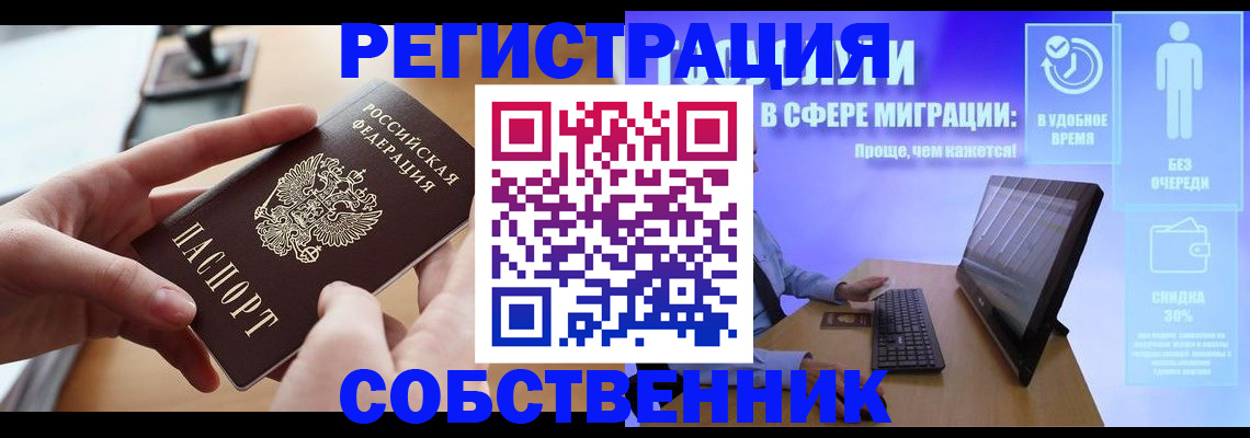 регистрация в Шебекино
