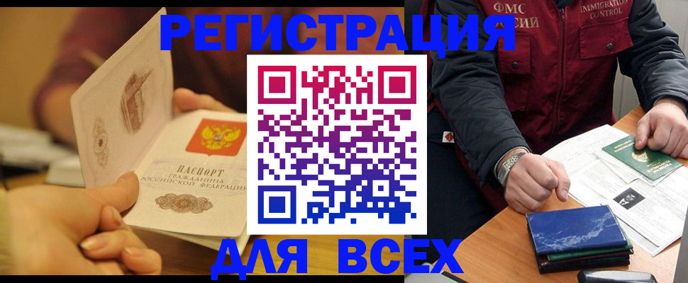 временная регистрация в квартире в Шебекино