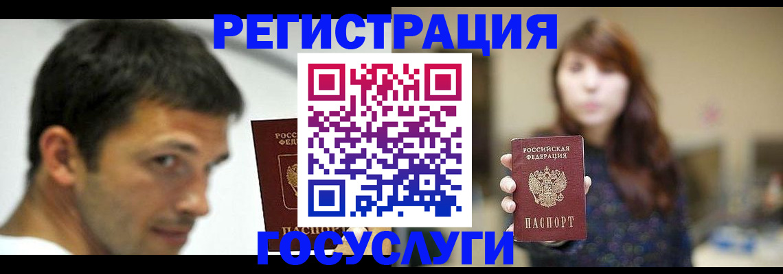 прописка для военкомата в Шебекино