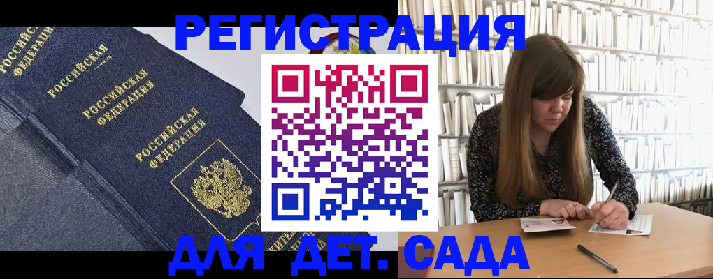 временная регистрация собственник в Шебекино